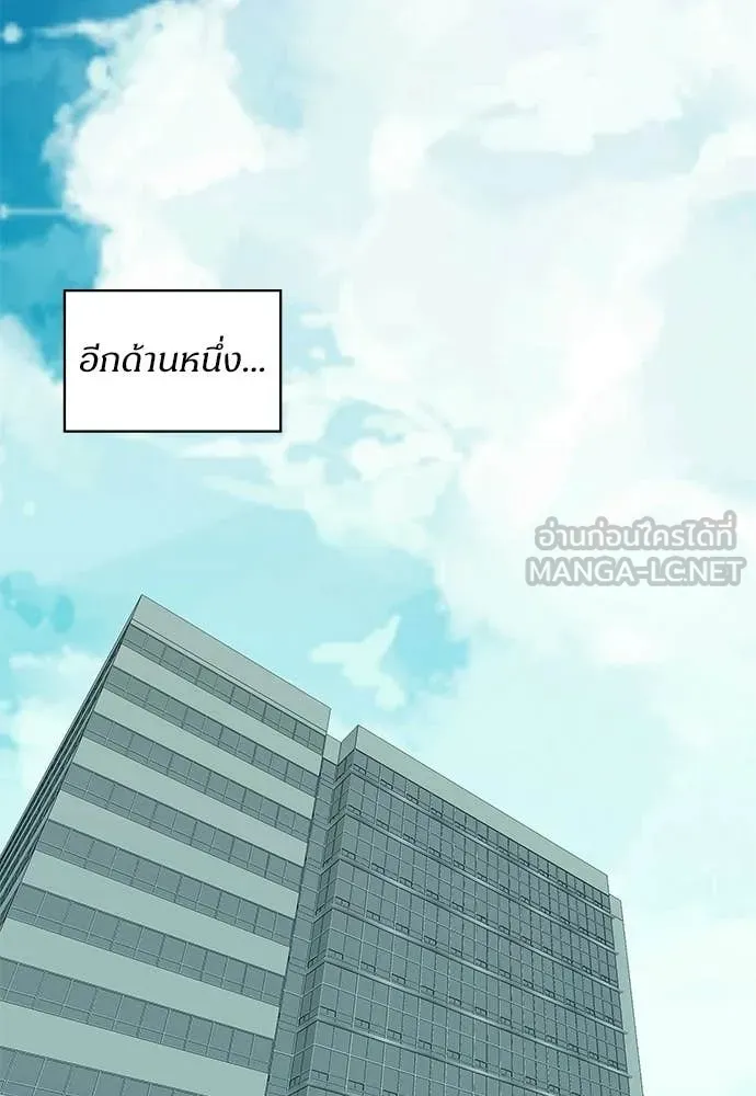 ฉันเนี่ยนะ ตอนที่ 83 รูปที่ 98