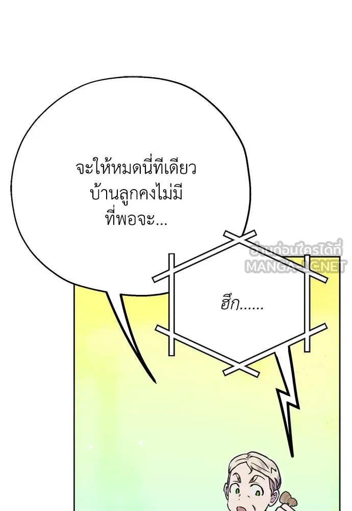 คมเขี้ยวชำระแค้น ตอนที่ 2 รูปที่ 30