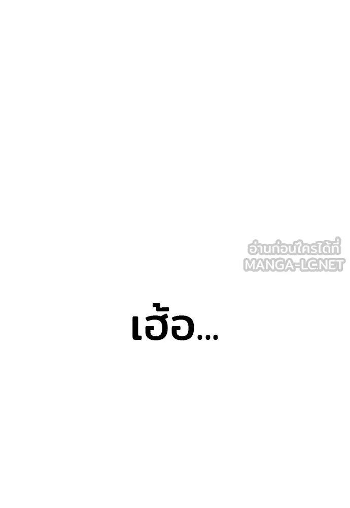 เส้นทางสู่เทพมาร ตอนที่ 26 รูปที่ 66