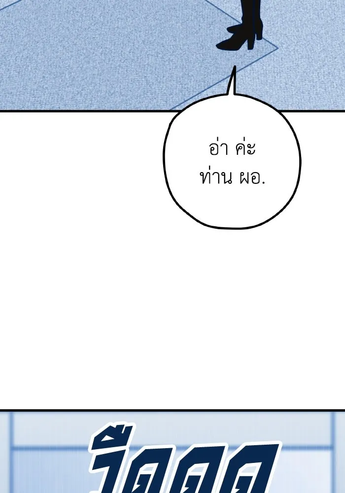 รักนี้ไม่มีรีไซเคิล ตอนที่ 62 รูปที่ 32