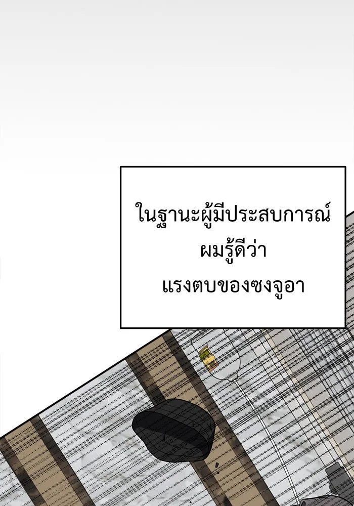 ช่วยเปลี่ยนฉันที ตอนที่ 92. เอเดน 12 รูปที่ 157