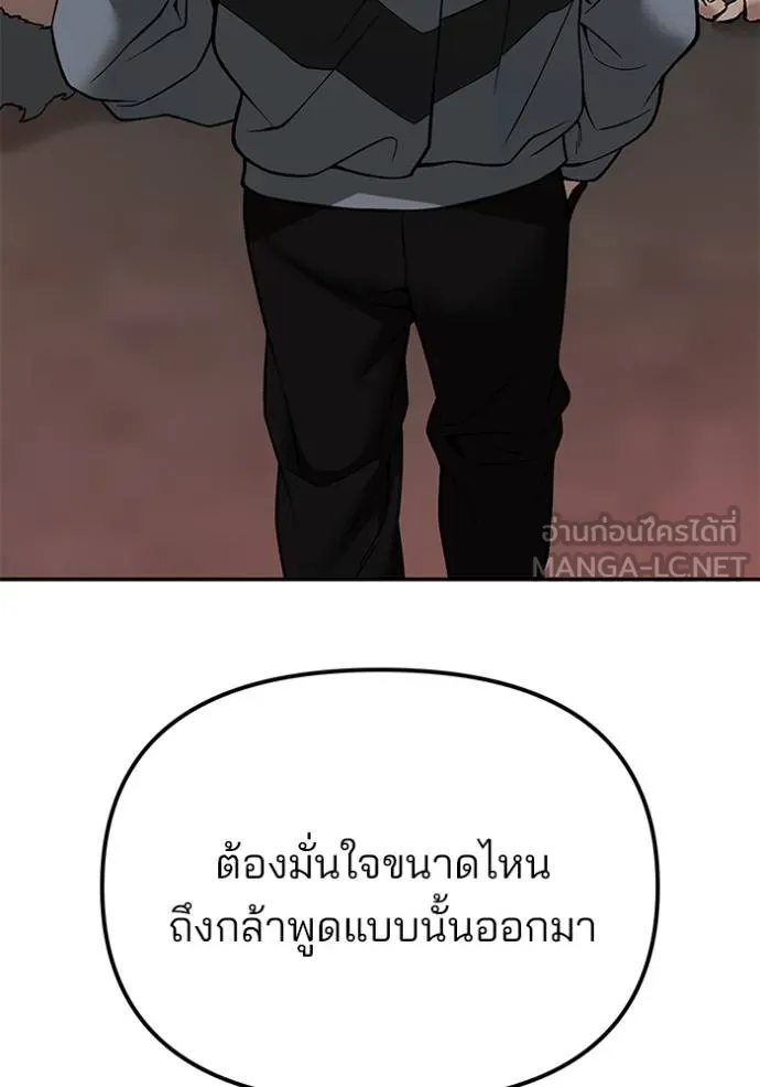 เลวฟากเลว ตอนที่ 117 รูปที่ 73