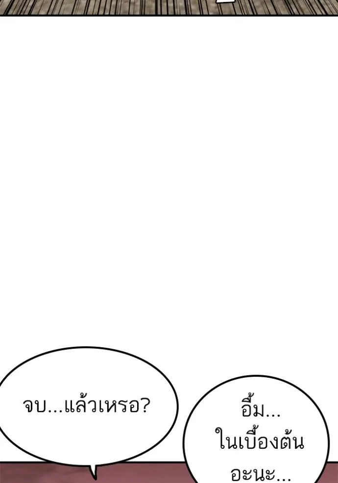 BAD GUY ตอนที่ 235 รูปที่ 100