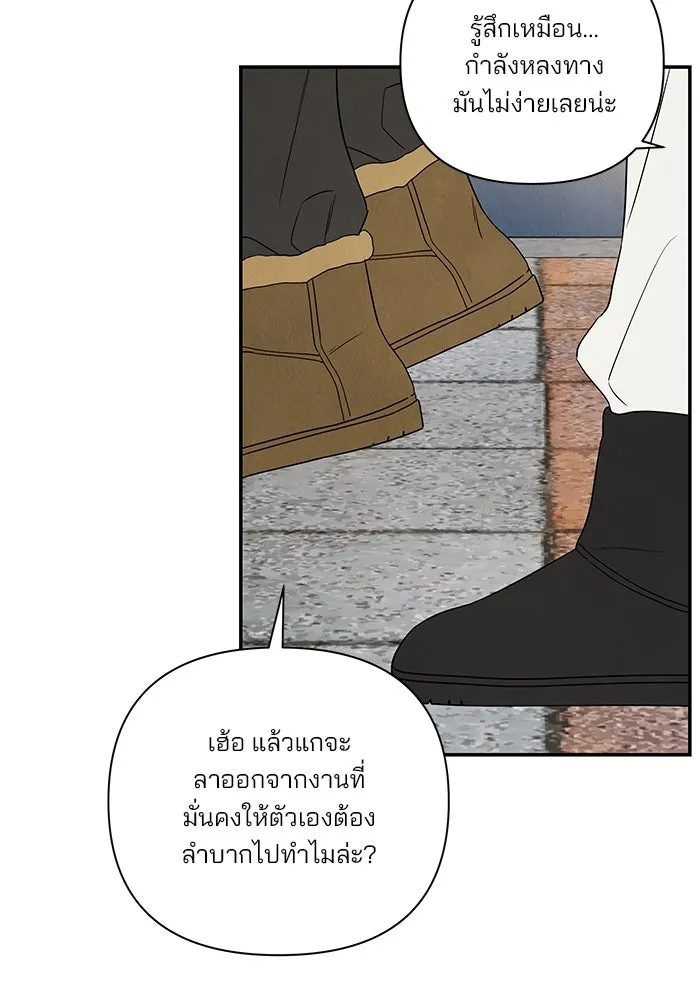 ปุลโซราได้เวลาดัง ตอนที่ 50 รูปที่ 32