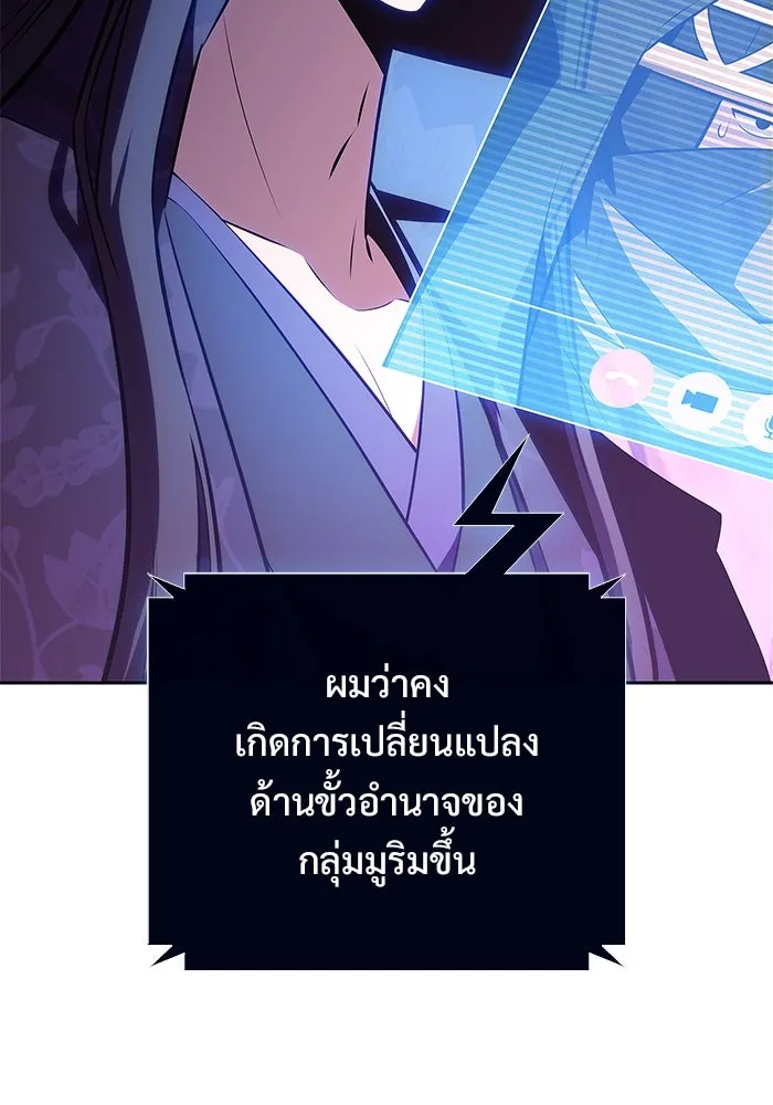 ผู้เล่นหน้าใหม่เลเวลแมกซ์ ตอนที่ 190 ชอนมา รูปที่ 26