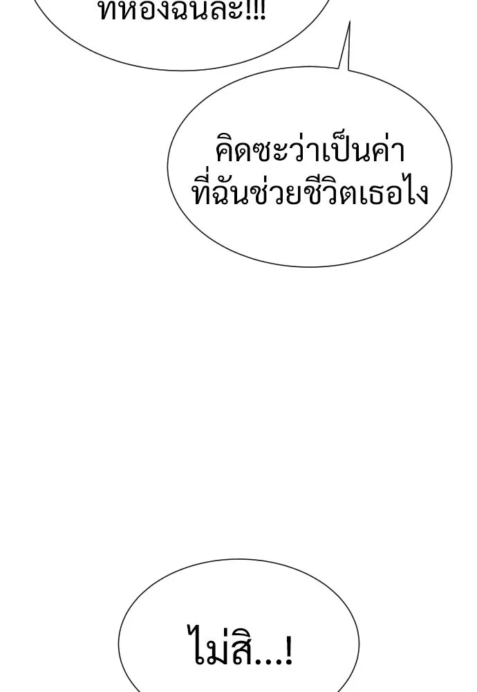 นักฆ่าย้อนวัย ตอนที่ 18 รูปที่ 203