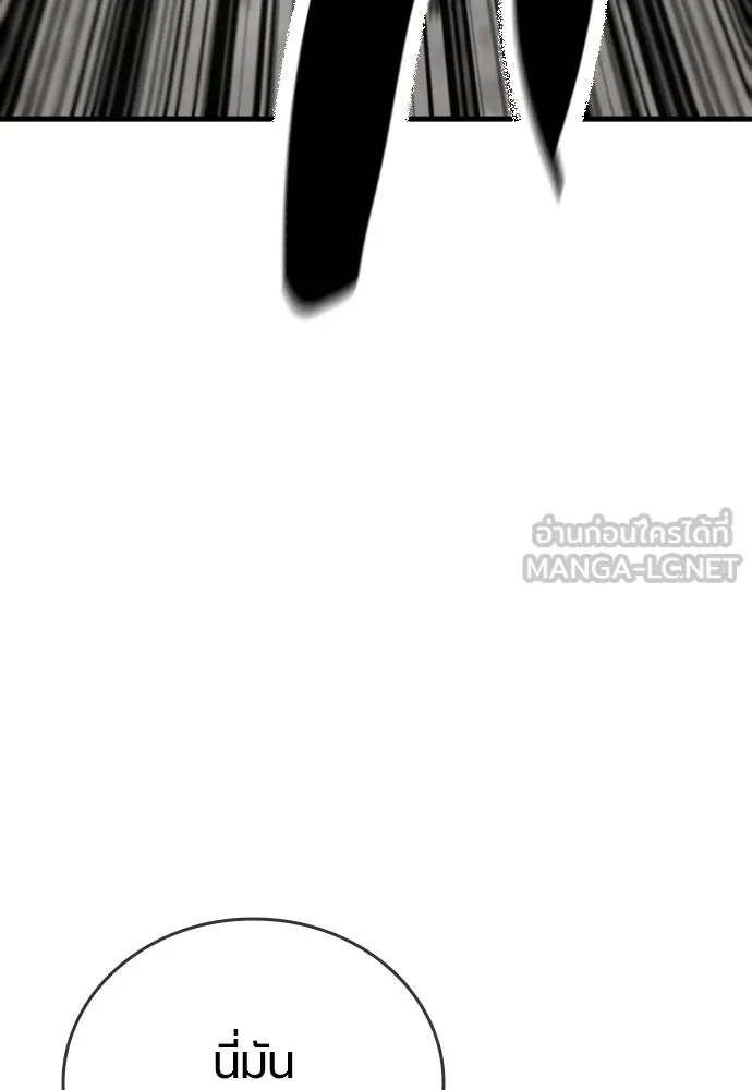 มือพิพากษา ตอนที่ 57 รูปที่ 144