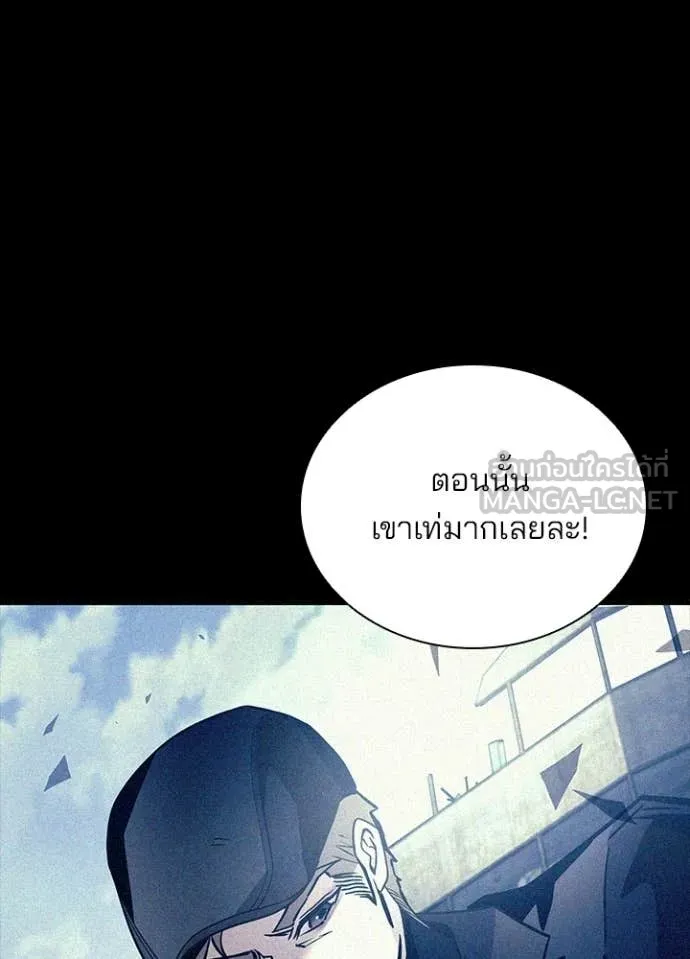 Villain to kill ตอนที่ 203 รูปที่ 44