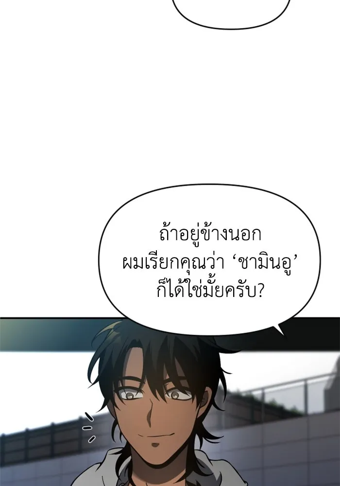 อดีตบอสหอคอย ตอนที่ 5 รูปที่ 91