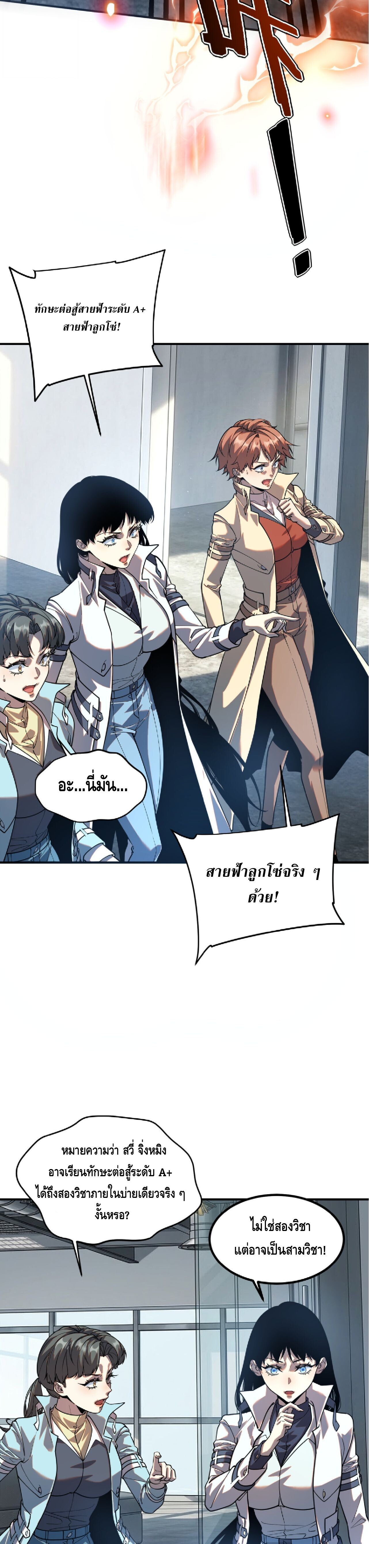Manga-lc-com อ่านมังงะ อ่านการ์ตูน ออนไลน์ ฟรี Awakening the Purple Thunder at the Beginning ปลุกอาชีพระดับ ตอนที่ 1 2 3 4 5 6 7 8 9 10 11 12 13 14 ฟรี ไม่มีโฆษณา Manga-lc - อ่าน มังงะ อ่าน การ์ตูน ออนไลน์ อ่านมังงะ ฟรี