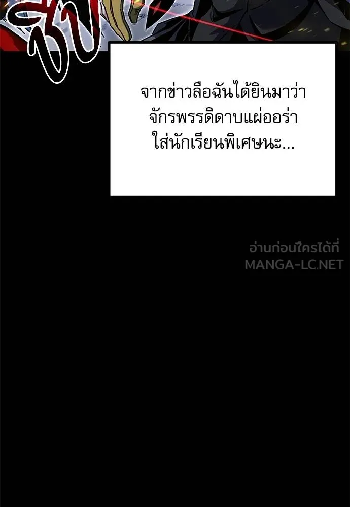 ชำแหละอะคาเดมี ตอนที่ 32 รูปที่ 106