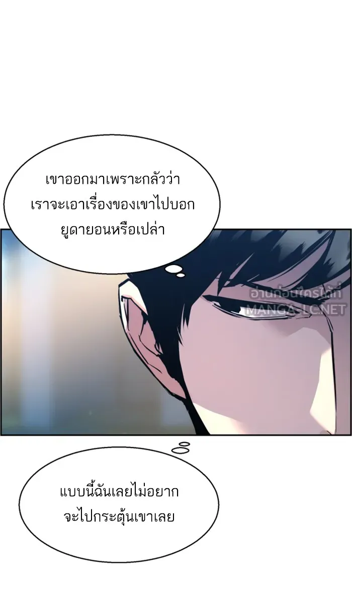 พี่ชายสายบอดี้การ์ด ตอนที่ 14 รูปที่ 48