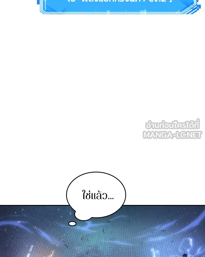 Omniscient Reader อ่านชะตาวันสิ้นโลก ตอนที่ 9 ปลาแสงอาทิตย์ผู้หยั่งรู้ (6) รูปที่ 72