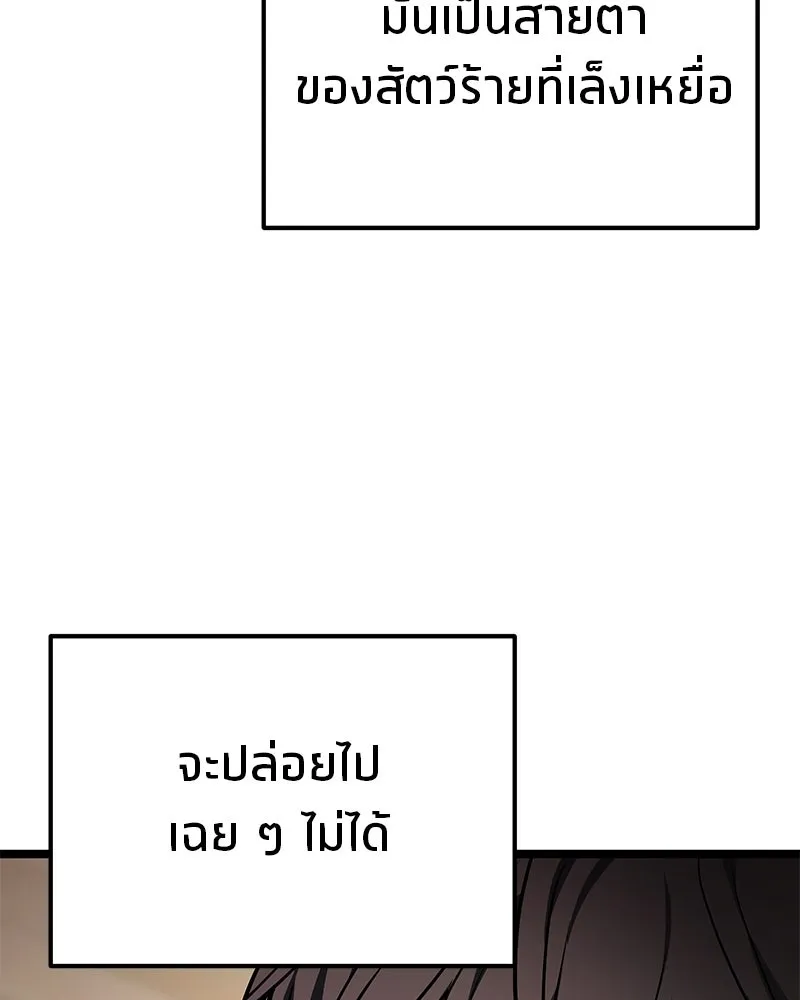 โทษที พื้นที่นี้ห้ามออก ตอนที่ 80 รูปที่ 158