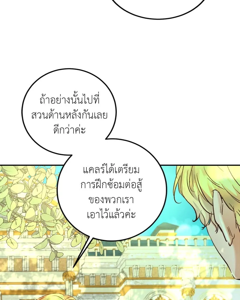 เจ้าหญิงคลั่งแห่งวังหลวง ตอนที่ 11 รูปที่ 89