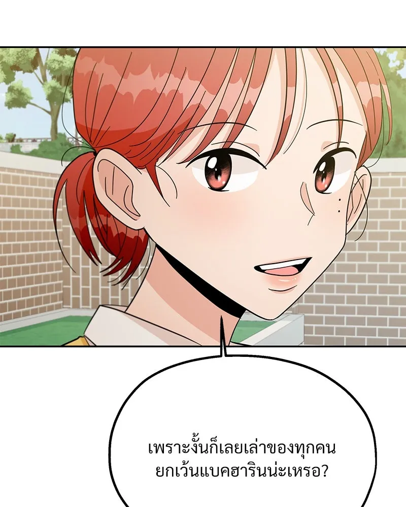 Pyramid Game เกมพีระมิด ตอนที่ 28 รูปที่ 47