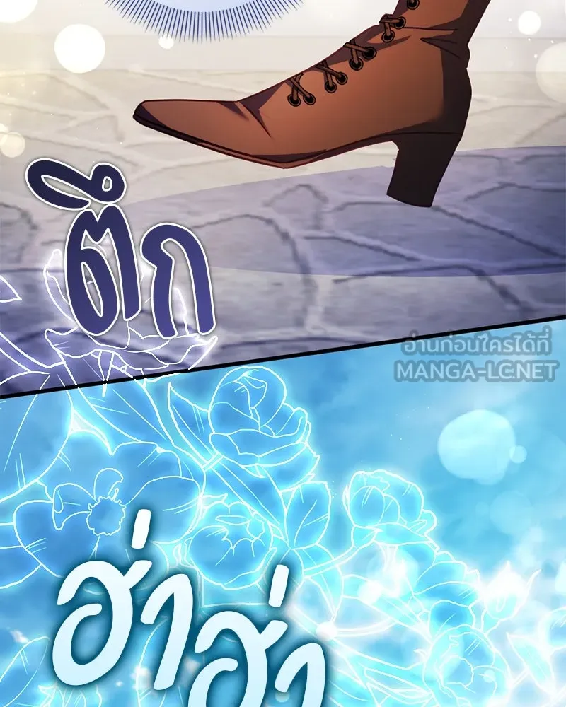 ถ้าเป็นนางร้าย ขอตายดีกว่า ตอนที่ 11 รูปที่ 21