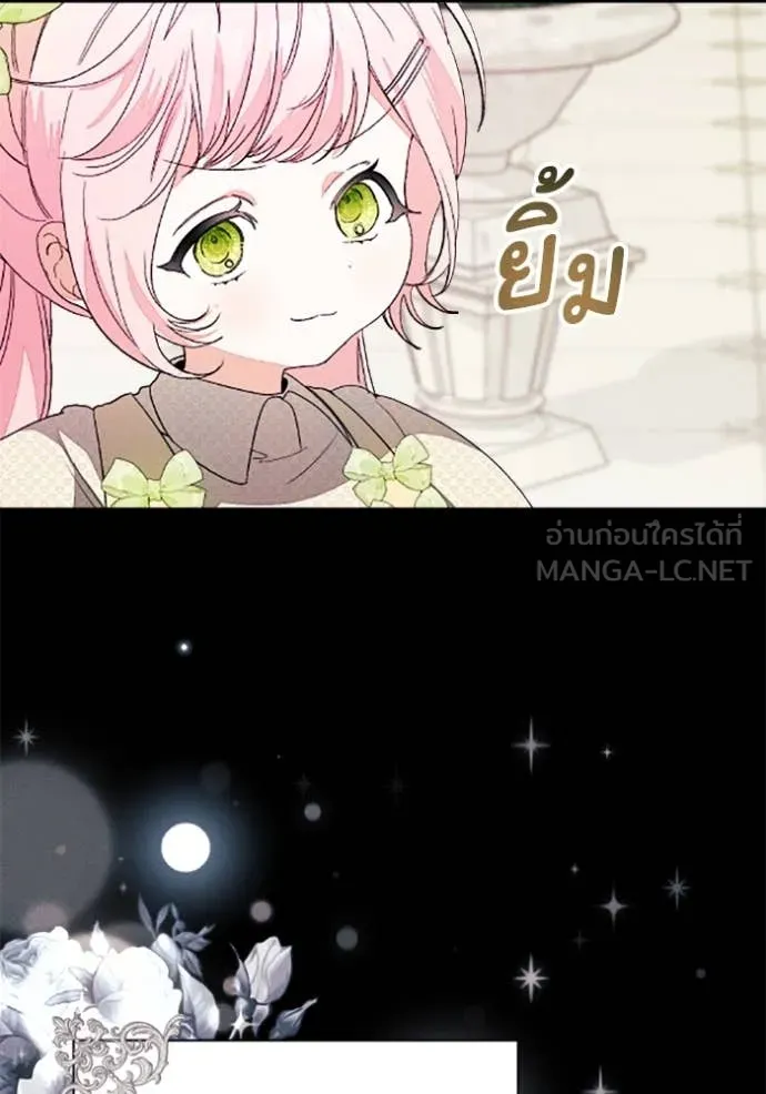 รักนะคะ ป๊ะป๋า ตอนที่ 35 รูปที่ 13