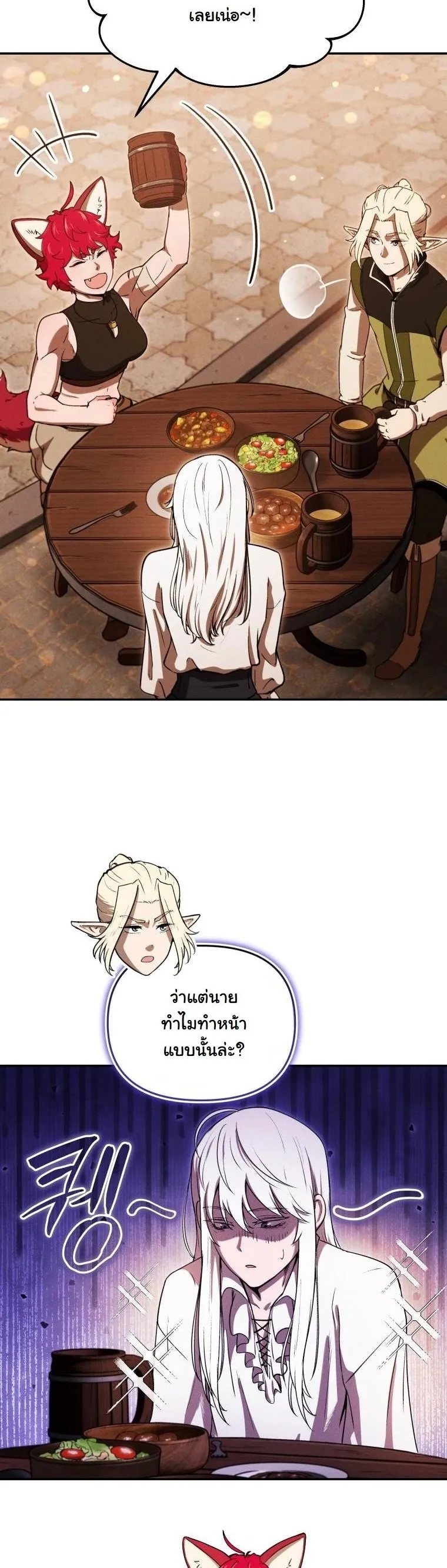 Dungeon Gourmet อ_ศว_นเป_บพ_สดาร เปล_ยนม_งกรให_เป_นเมน_เด_ด ตอนที่ ตอนที่ 27 รูปที่ 5