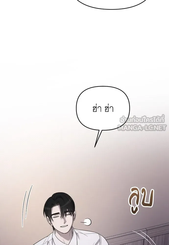 จำเลยหัวใจ ตอนที่ 66 รูปที่ 42