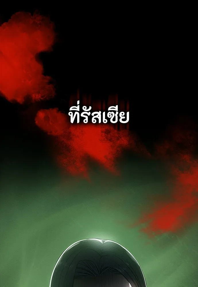 มือสังหารพันธุ์อมตะ ตอนที่ 62 รูปที่ 25