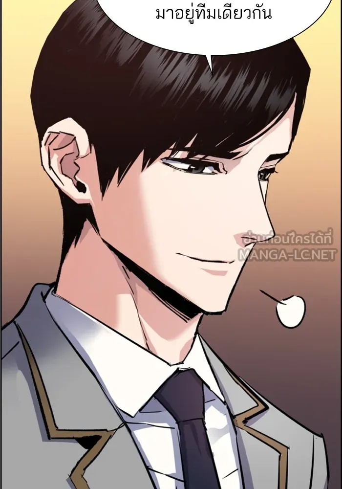 พี่ชายสายบอดี้การ์ด ตอนที่ 127 รูปที่ 12