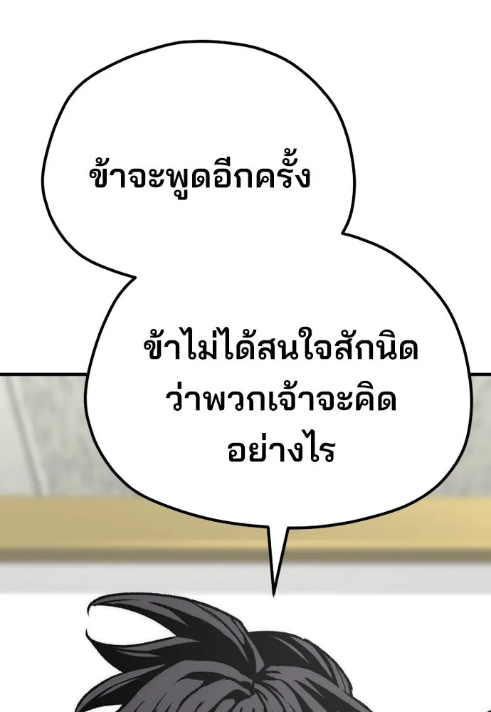 เส้นทางสู่เทพมาร ตอนที่ 46 รูปที่ 113