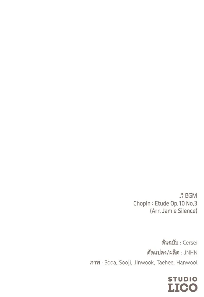 จำเลยหัวใจ ตอนที่ 76 รูปที่ 161