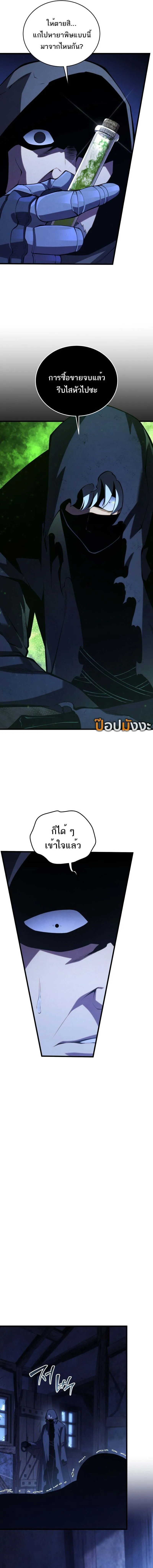 Swordmaster_s Youngest Son ตอนที่ ตอนที่ 159 รูปที่ 16