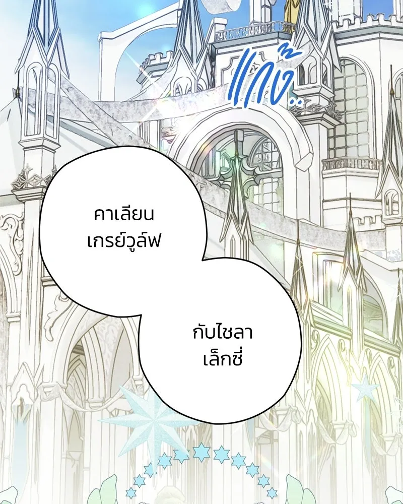 จุ๊บรัก คุณหมาป่า ตอนที่ 1 รูปที่ 65