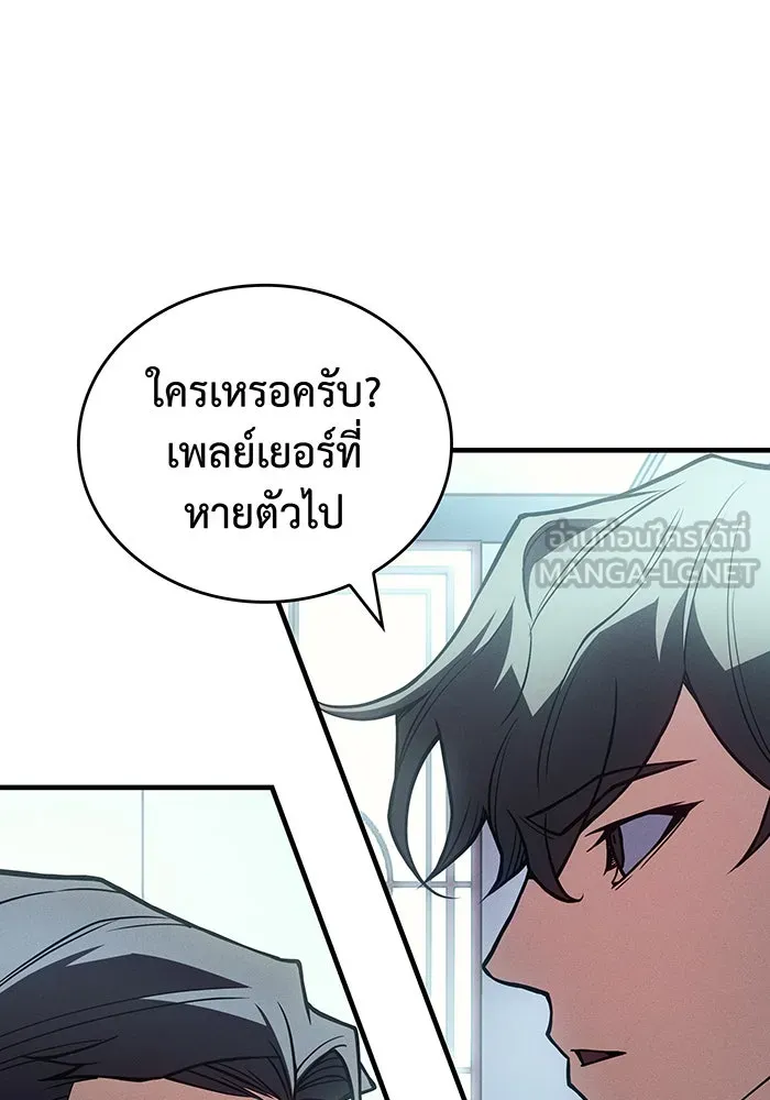 เกิดใหม่พร้อมพลังแห่งราชัน ตอนที่ 87 รูปที่ 162