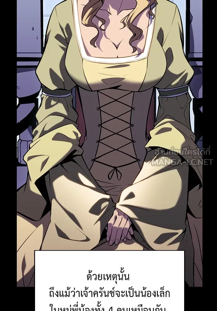 ลูกชายคนเล็กของดยุกคือมือสังหาร ตอนที่ 1 รูปที่ 180