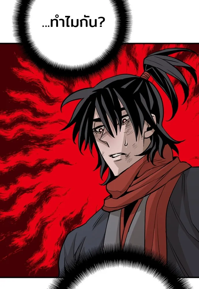 เส้นทางสู่เทพมาร ตอนที่ 18 รูปที่ 134