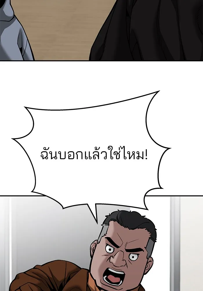 เลวฟาดเลว ตอนที่ 92 รูปที่ 232