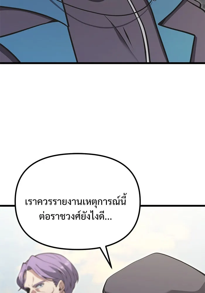 อัศวินดำล่าท้าเวลา ตอนที่ 88 รูปที่ 86