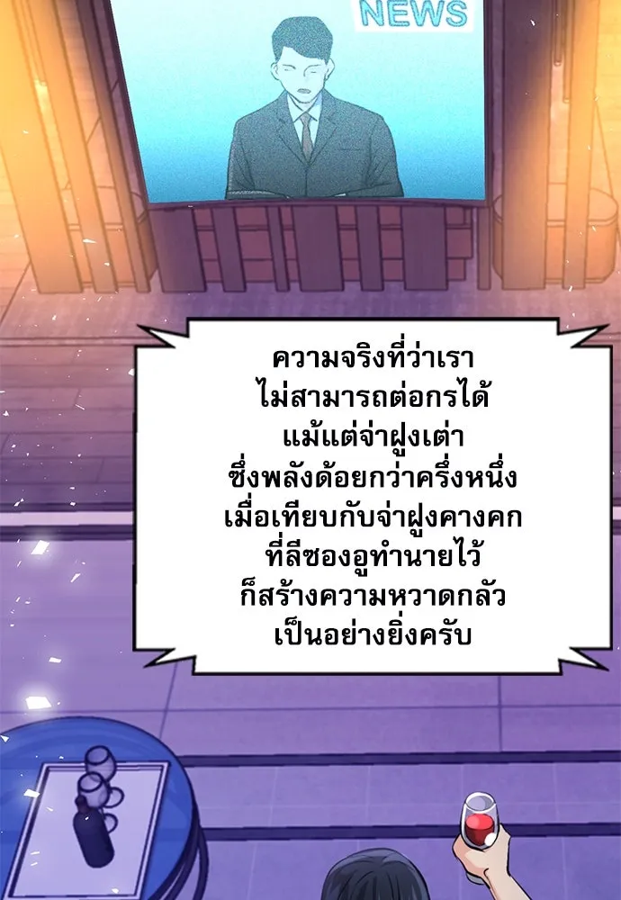 ดรูอิดแห่งสถานีโซล ตอนที่ 188 รูปที่ 134