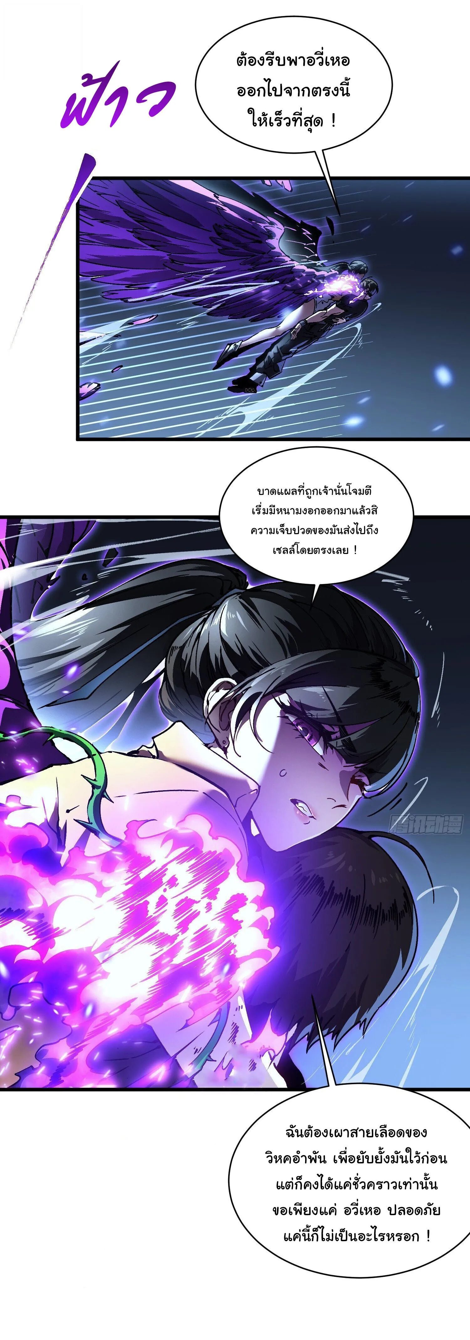 Regressing as the Reincarnated Bastard of the Sword Clan ตอนที่ ตอนที่ 63 รูปที่ 7