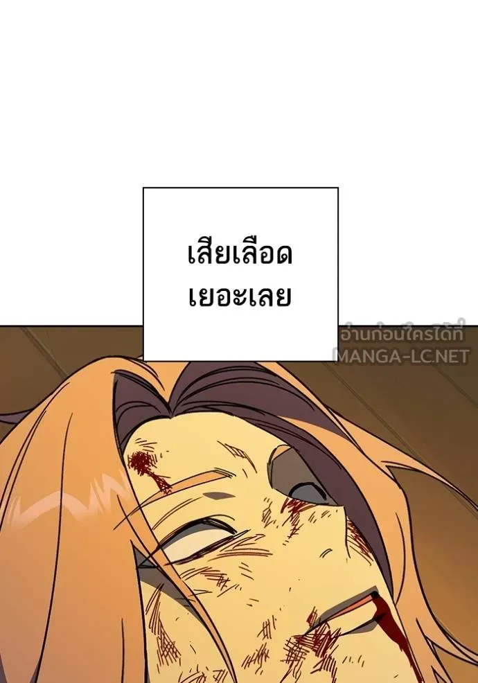 Study Group ตอนที่ 276 รูปที่ 27