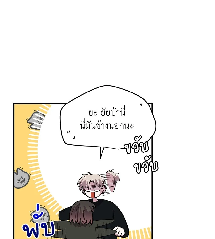 เพื่อนกันมันส์เกิน ตอนที่ 41 (จบซีซัน 1) รูปที่ 43