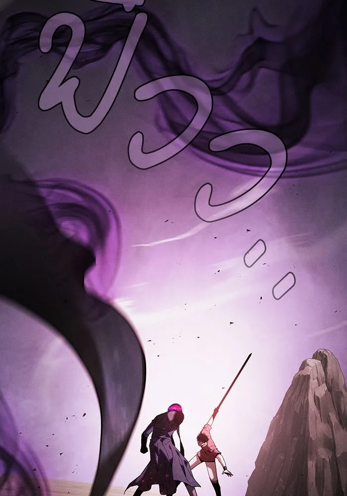 นักดาบอัจฉริยะจากอะคาเดมี ตอนที่ 129 (จบซีซัน 1) รูปที่ 4