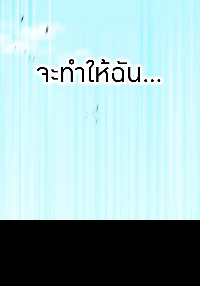 ฮันเตอร์สกิลโกง ตอนที่ 19 พี่ชายกับน้องชาย รูปที่ 130