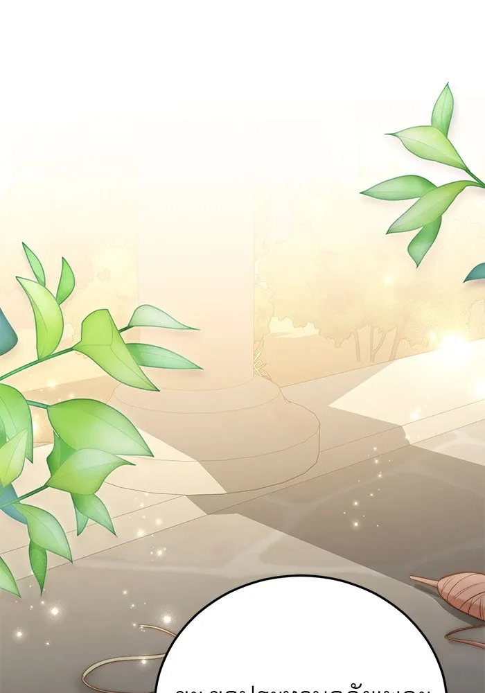 แผนหย่าสามีทรราช ตอนที่ 39 รูปที่ 10