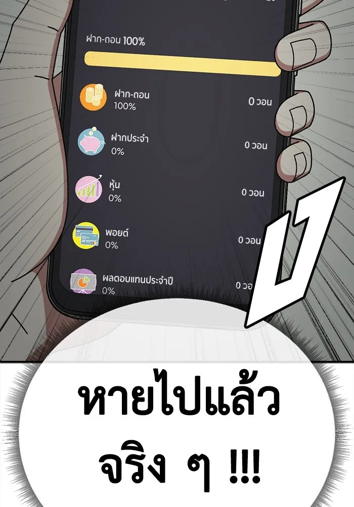ช่วยเปลี่ยนฉันที ตอนที่ 331. ซีซัน 3 โคดกซู 3 รูปที่ 131