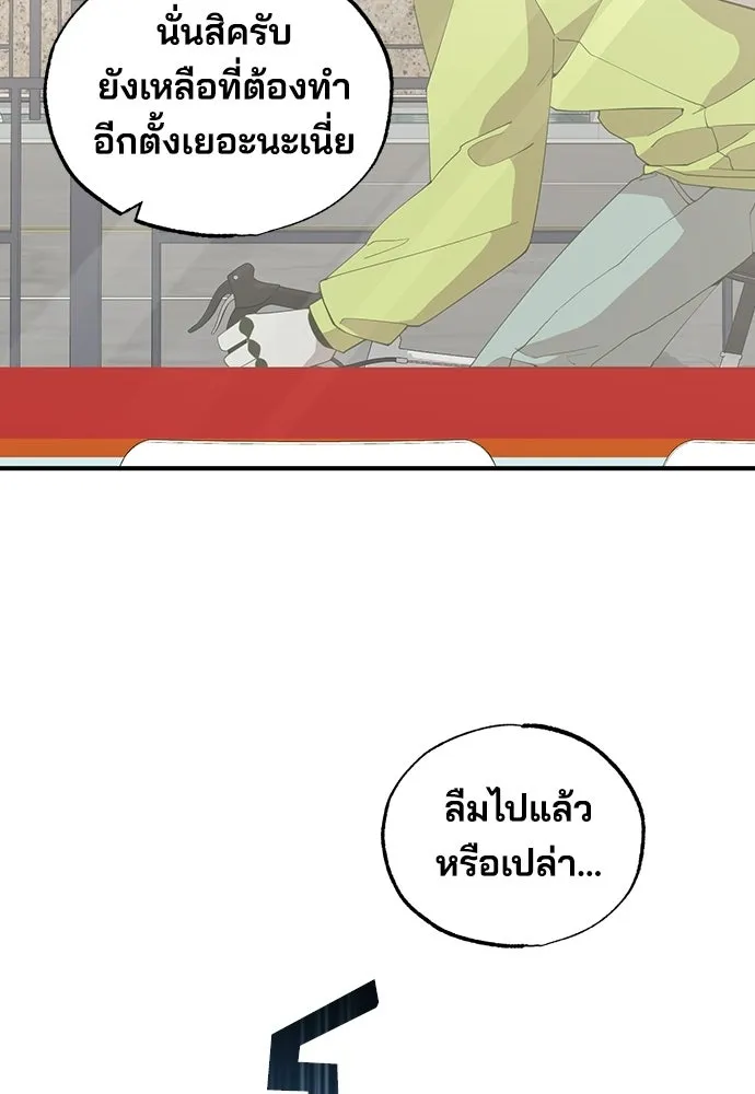 ร้านสะดวกซื้อต่างโลก ตอนที่ 11 รูปที่ 88