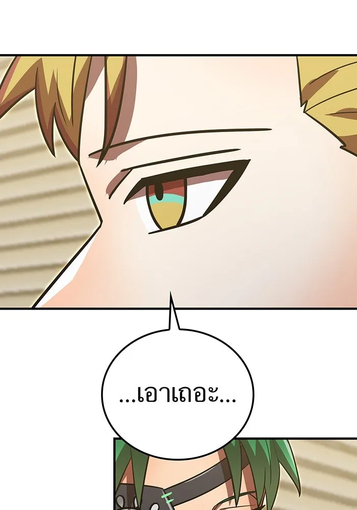 เพลเยอร์เลือดเทวะ ตอนที่ 114 งานของผู้ใหญ่ รูปที่ 88