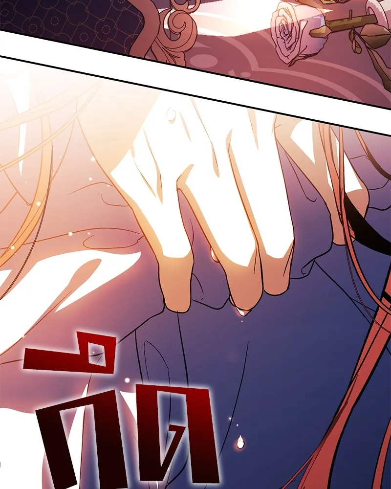 ดัชเชสเชลย ตอนที่ 19 รูปที่ 145