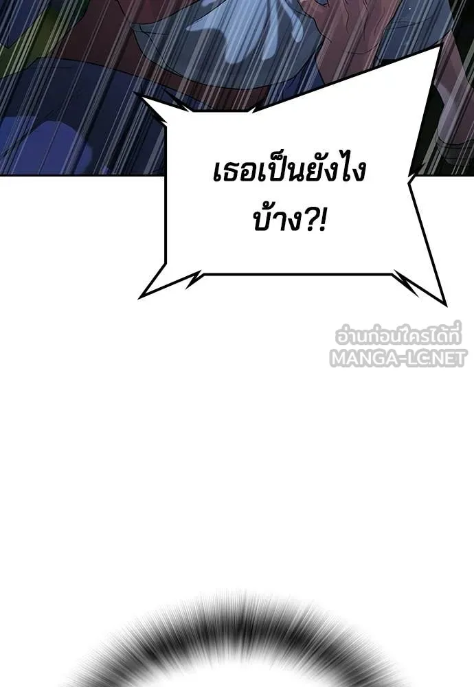 คูเซรา ตอนที่ 53 รูปที่ 14