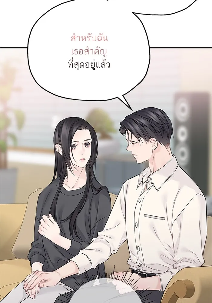 สลับรัก สลับชะตา ตอนที่ 76 รูปที่ 95