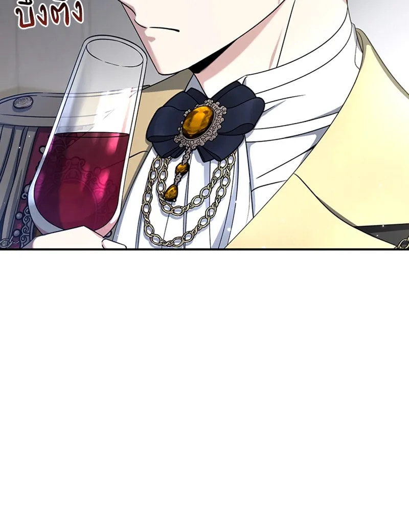 ภารกิจไล่ตามลุค บีเชล ตอนที่ 30 รูปที่ 109