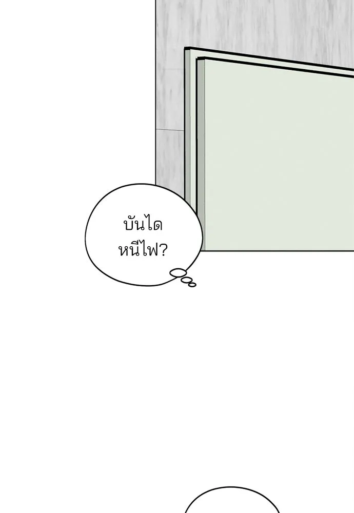 สวยเองนักเลงพอ ตอนที่ 25 รูปที่ 106